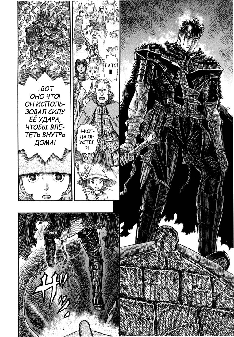 Read Berserk RU Manga Online