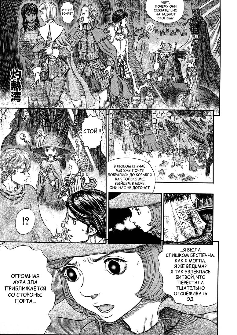 Read Berserk RU Manga Online