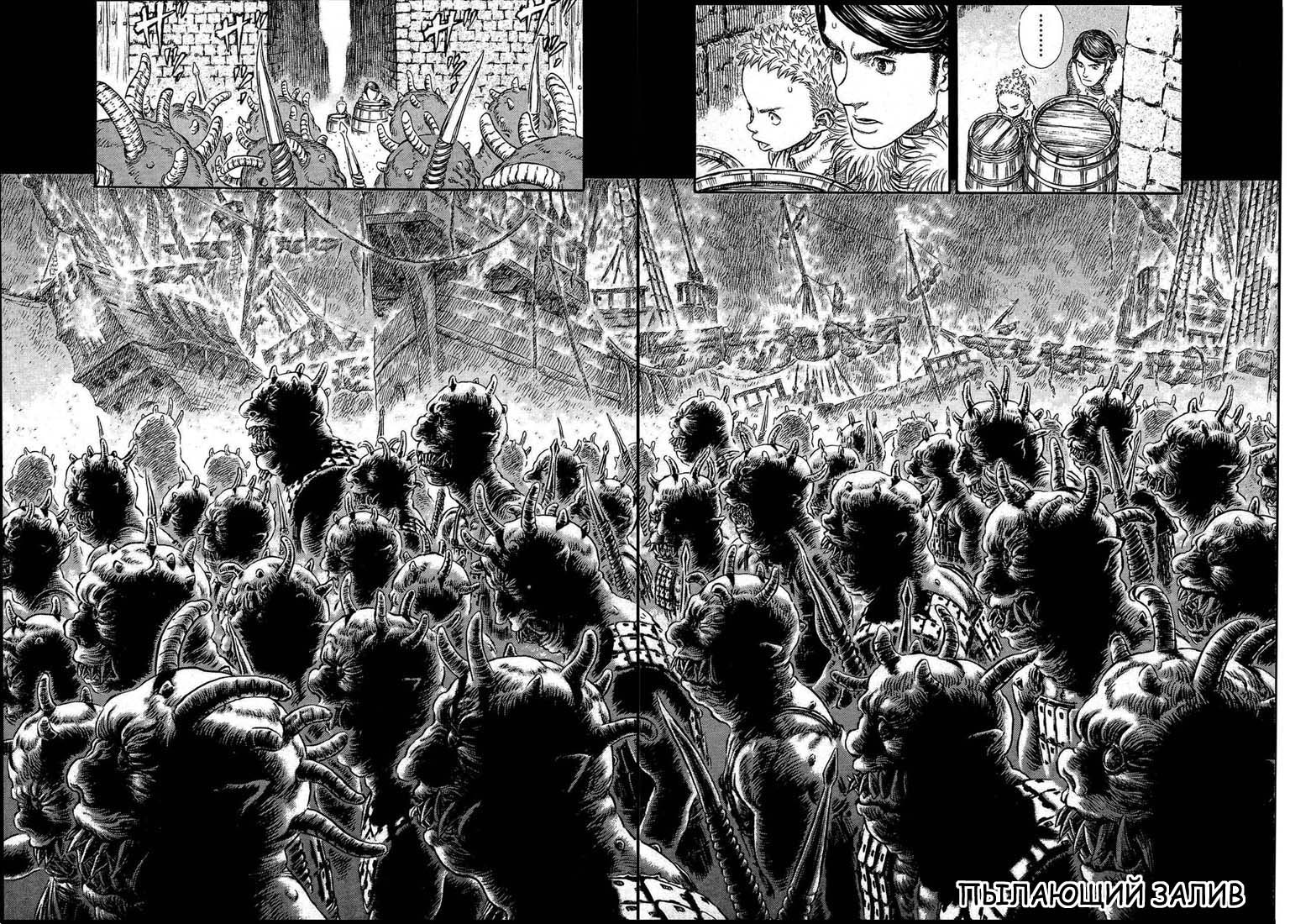 Read Berserk RU Manga Online