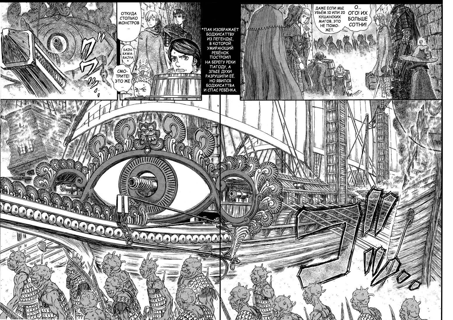 Read Berserk RU Manga Online