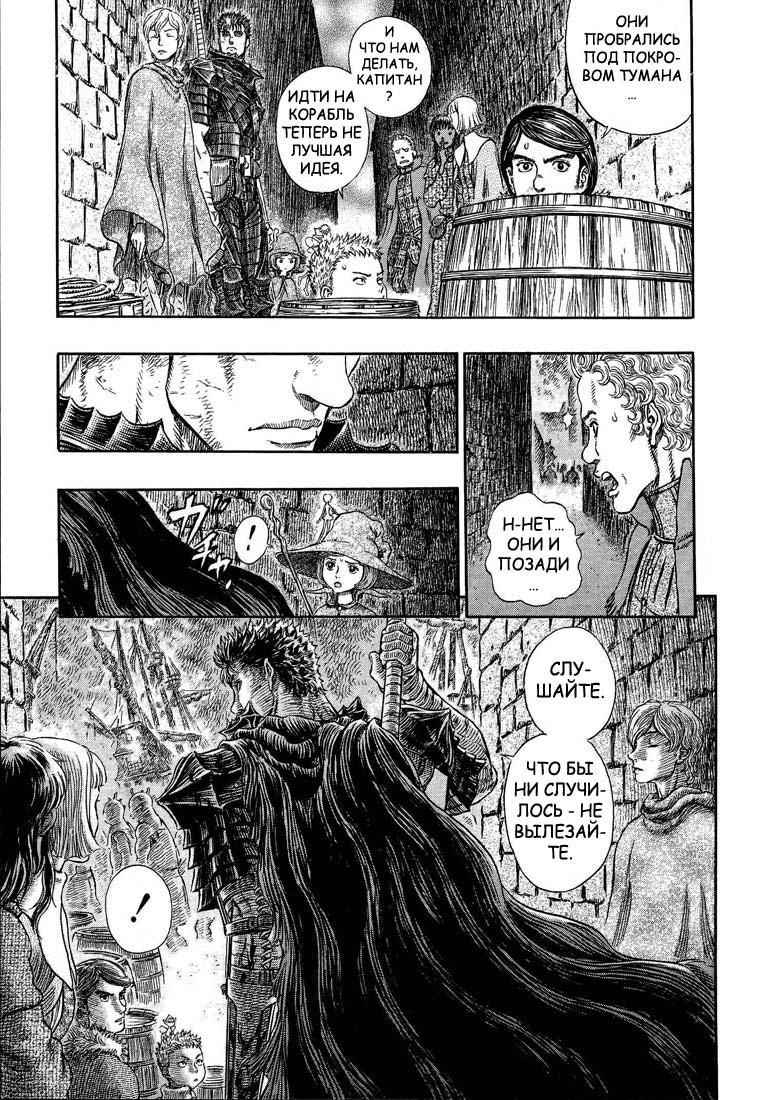 Read Berserk RU Manga Online
