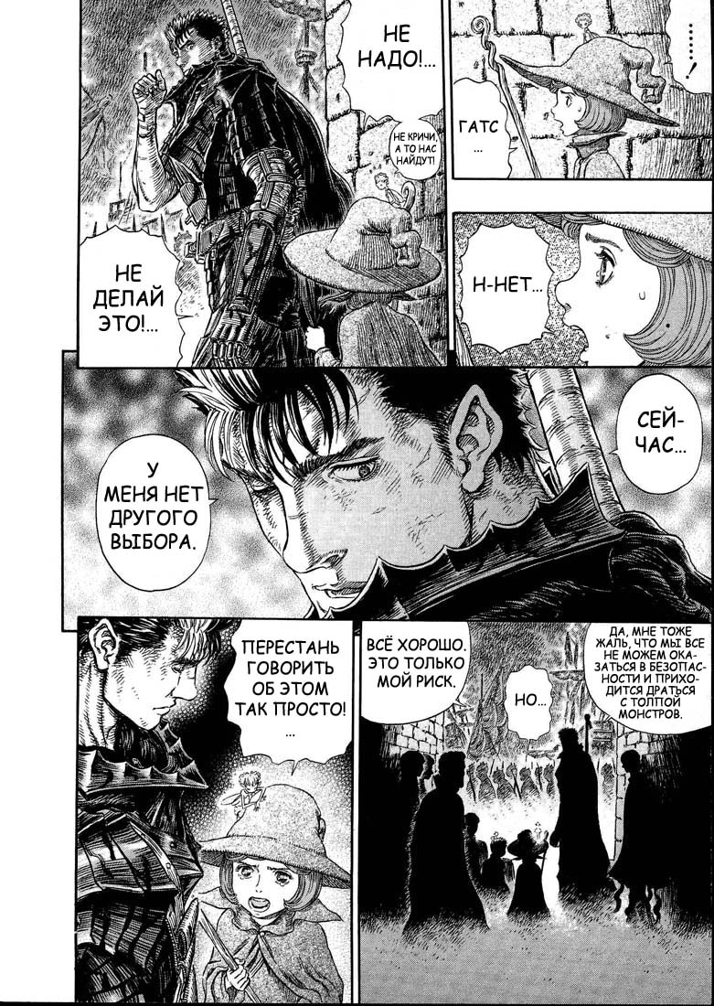 Read Berserk RU Manga Online