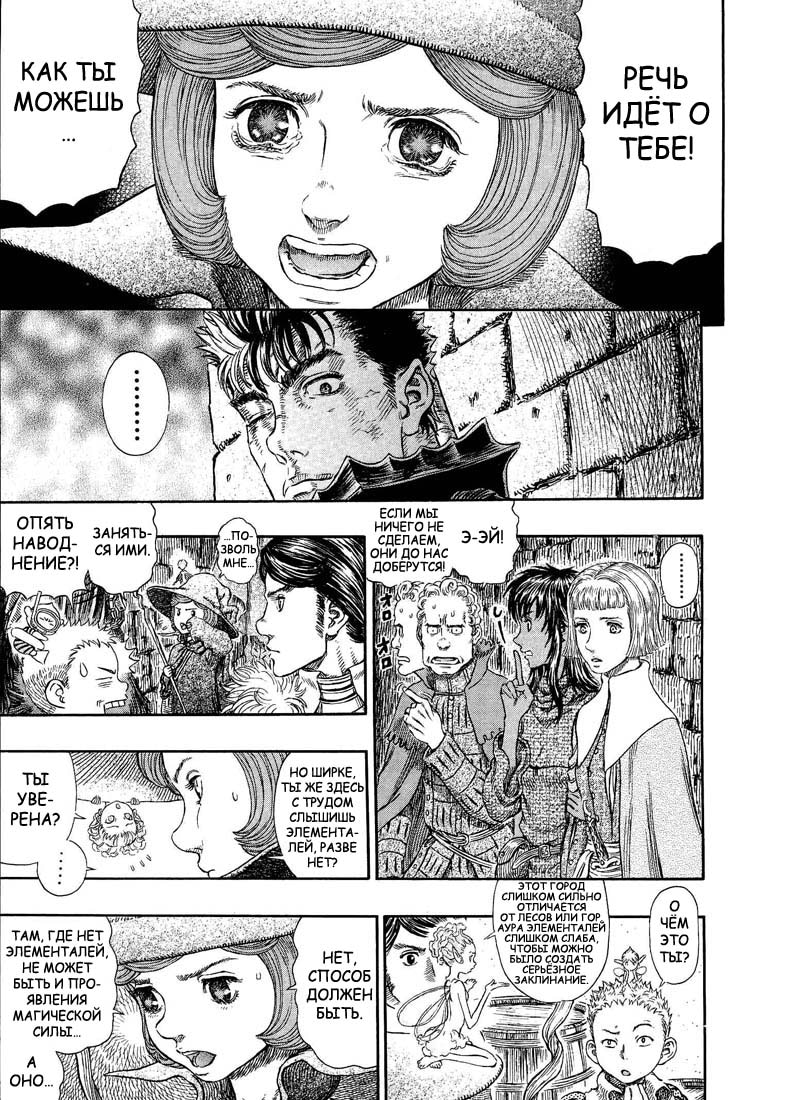 Read Berserk RU Manga Online
