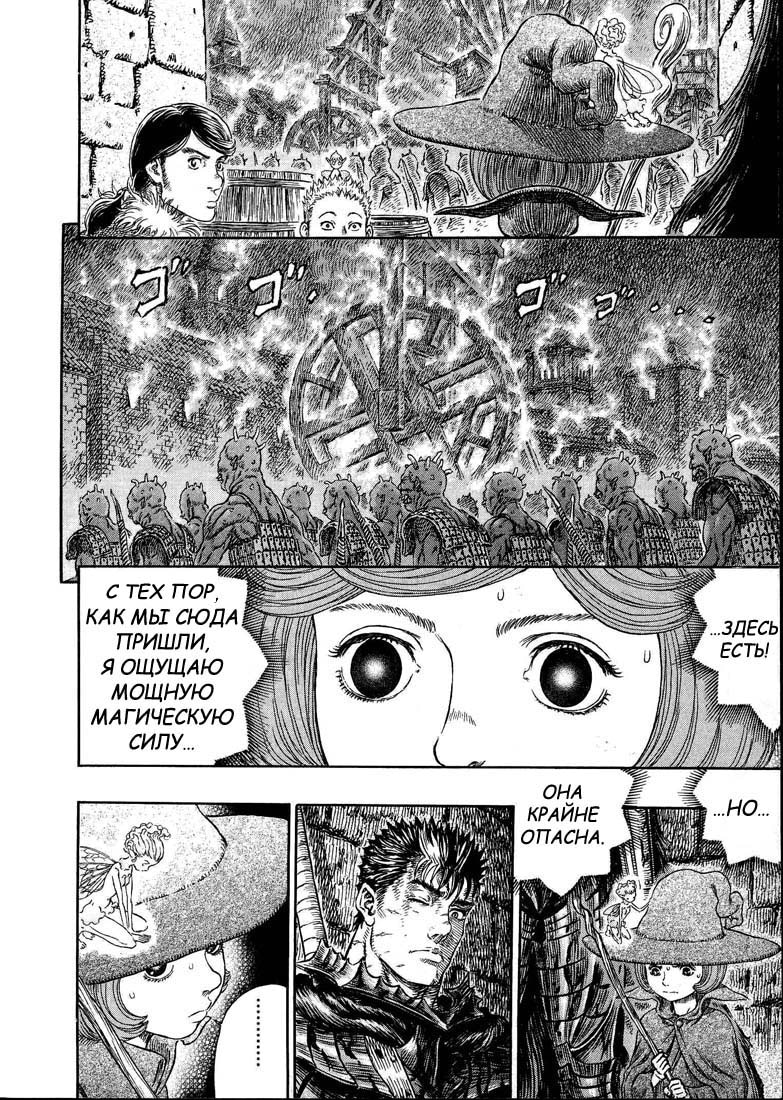 Read Berserk RU Manga Online