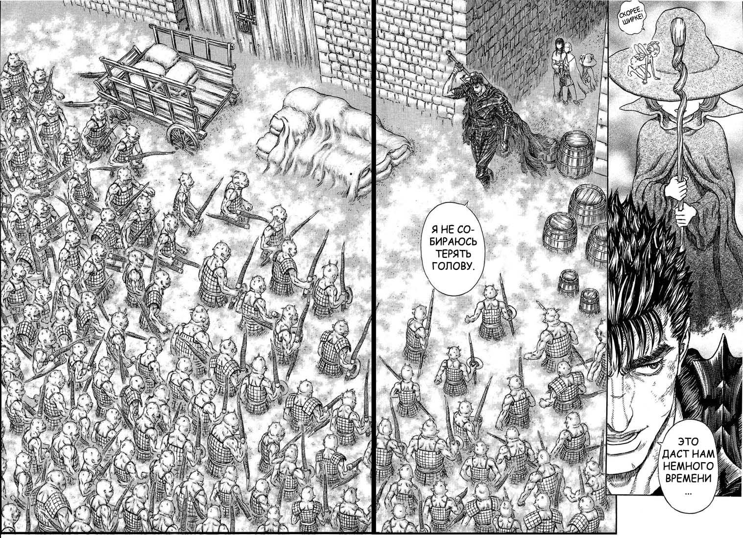 Read Berserk RU Manga Online