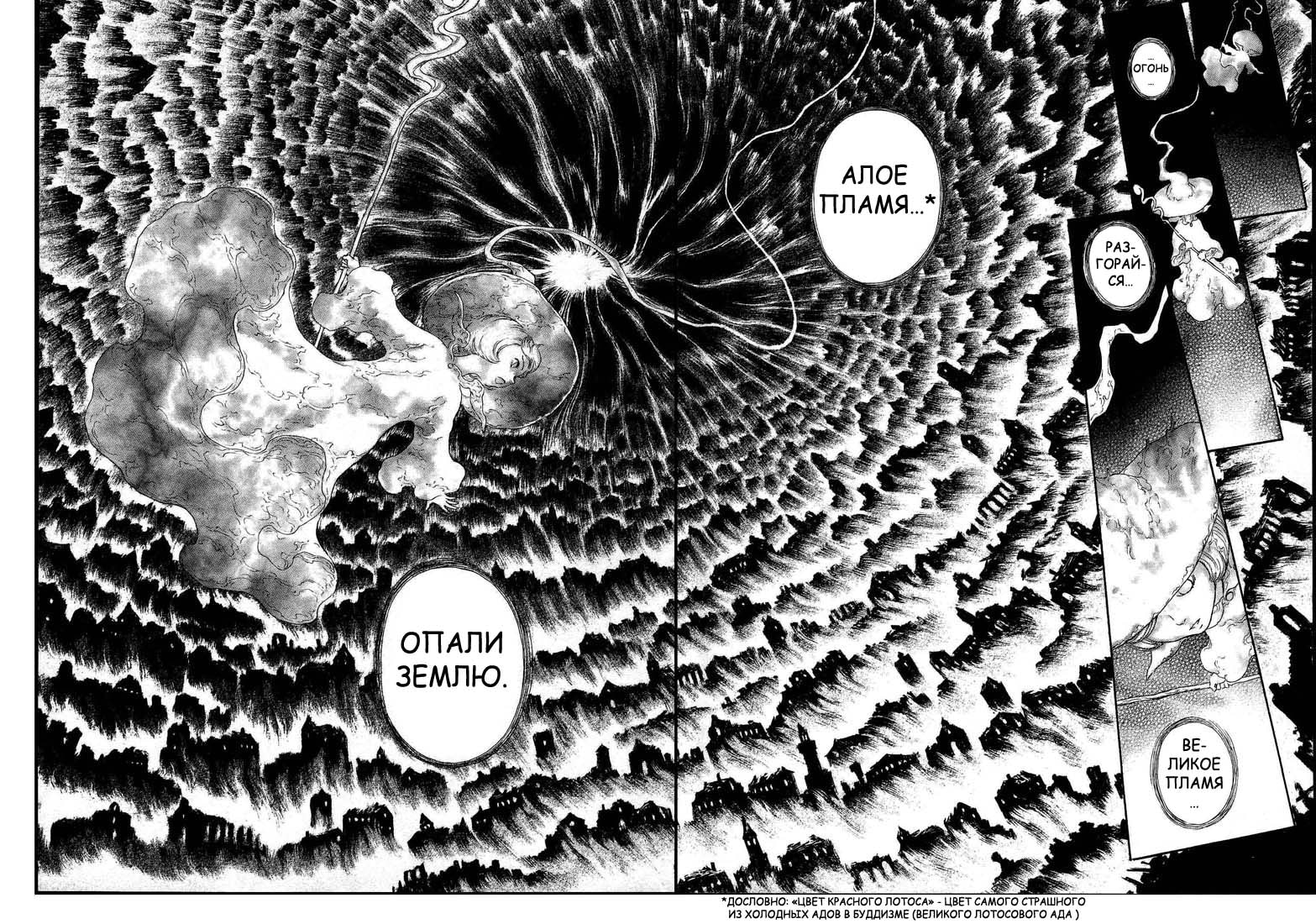 Read Berserk RU Manga Online