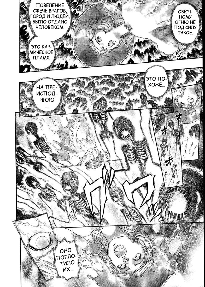 Read Berserk RU Manga Online