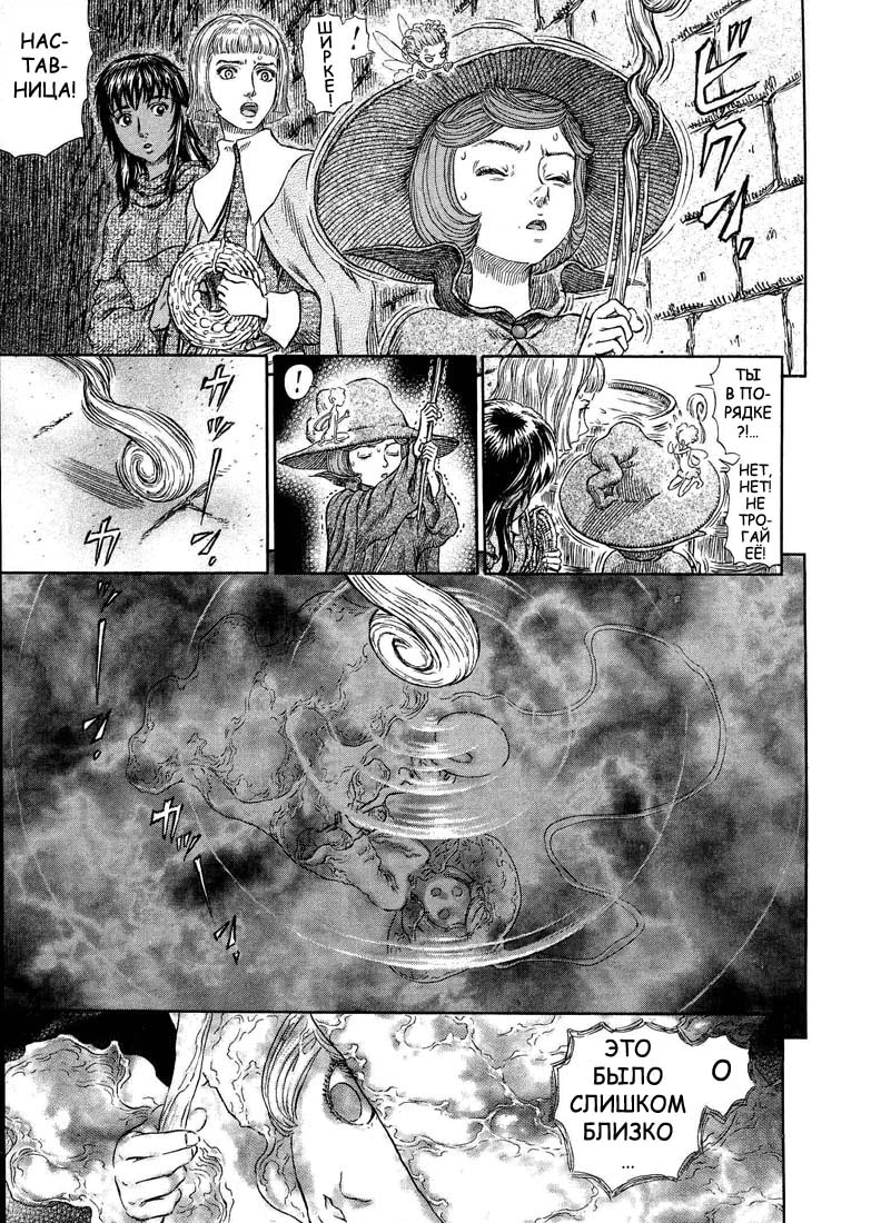 Read Berserk RU Manga Online