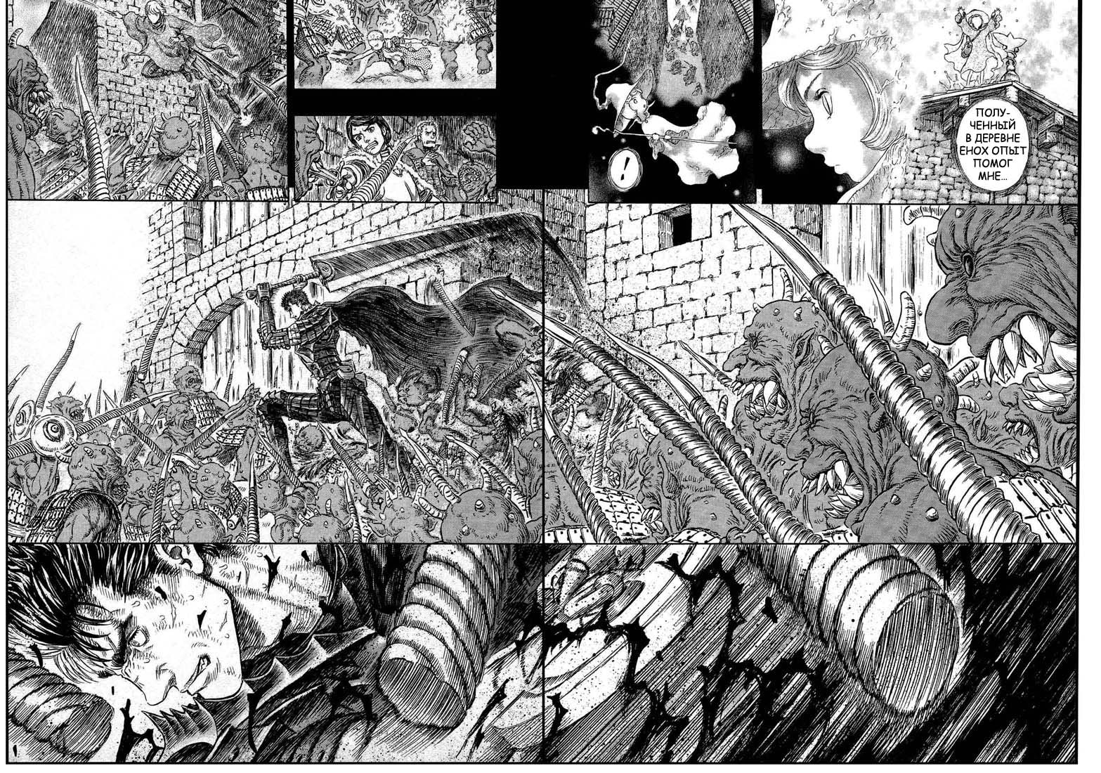 Read Berserk RU Manga Online