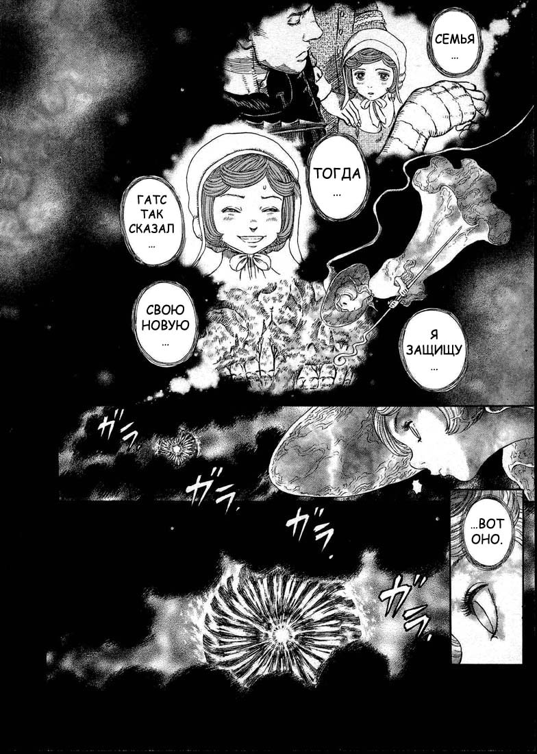 Read Berserk RU Manga Online