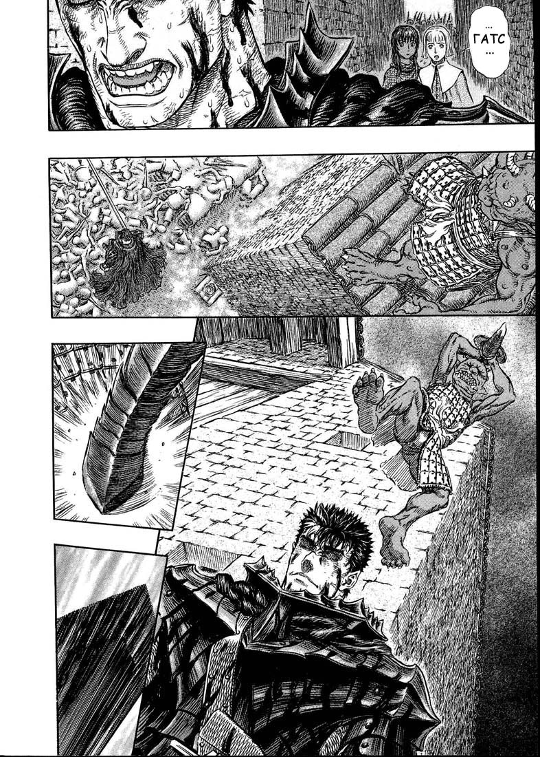 Read Berserk RU Manga Online