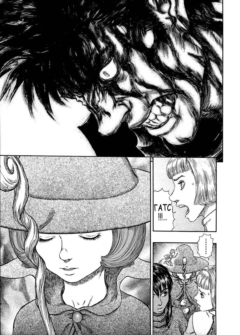 Read Berserk RU Manga Online