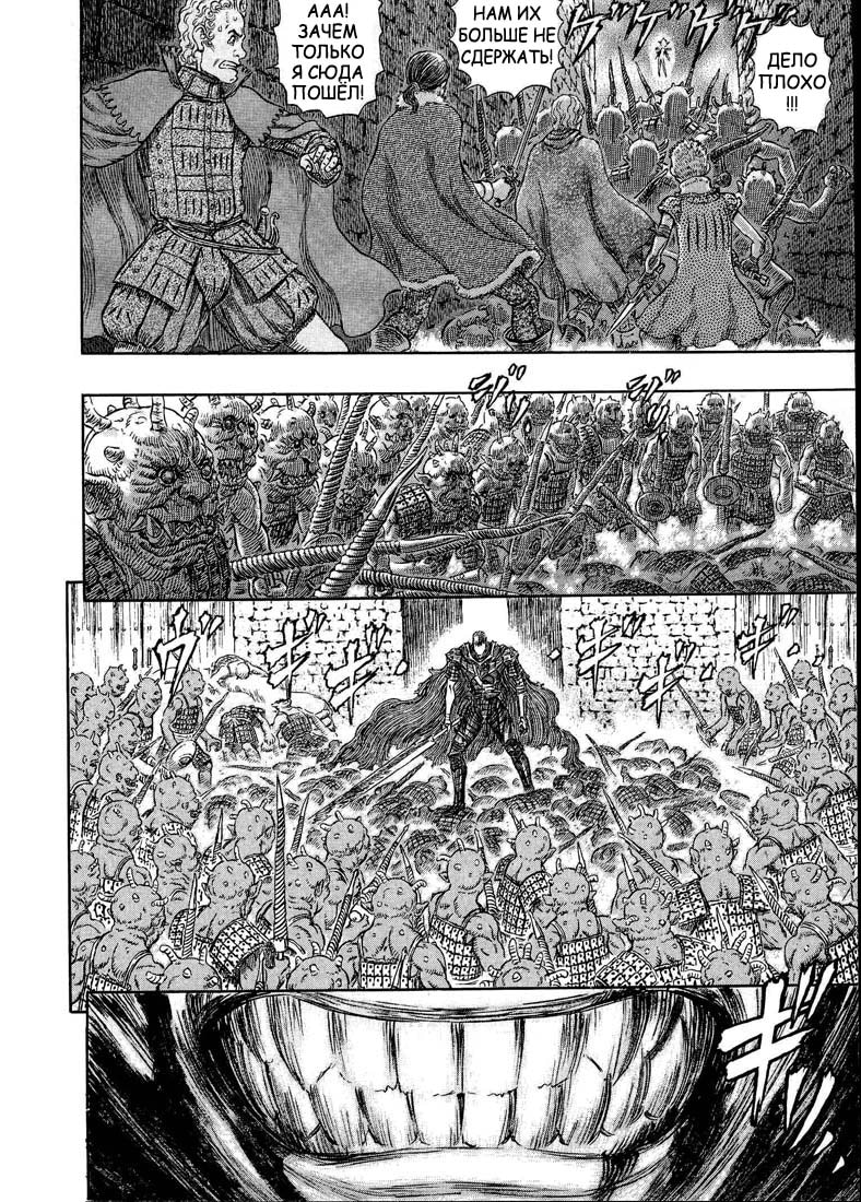 Read Berserk RU Manga Online