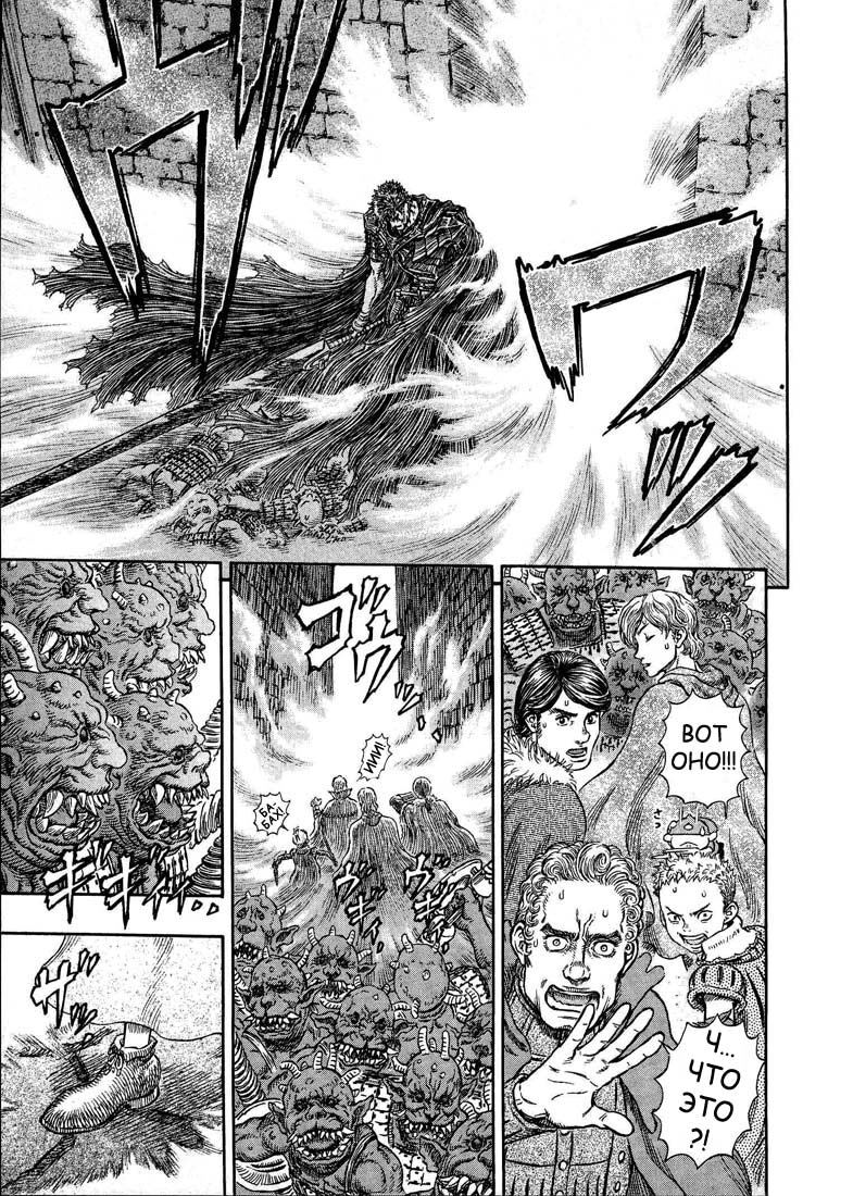 Read Berserk RU Manga Online