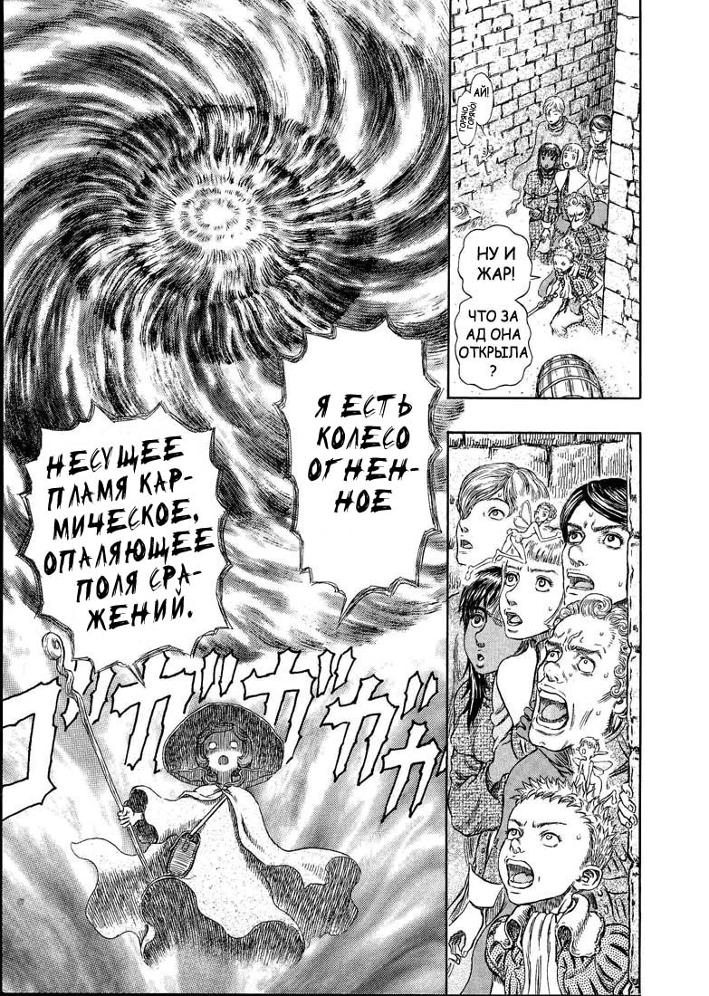 Read Berserk RU Manga Online