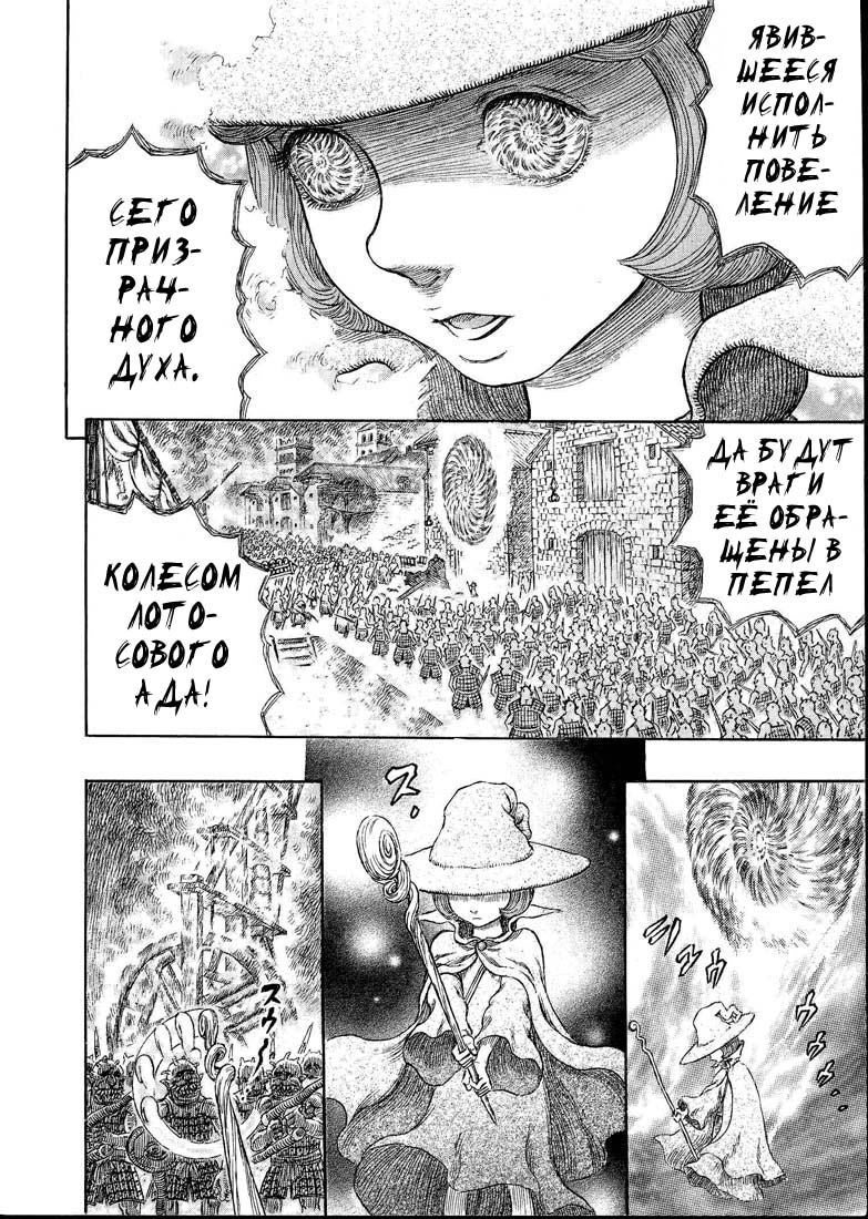 Read Berserk RU Manga Online