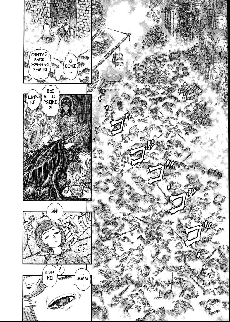 Read Berserk RU Manga Online