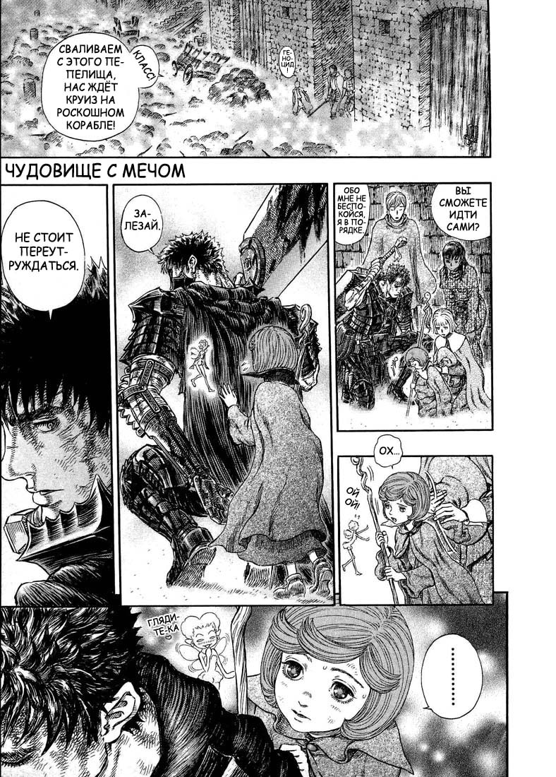Read Berserk RU Manga Online