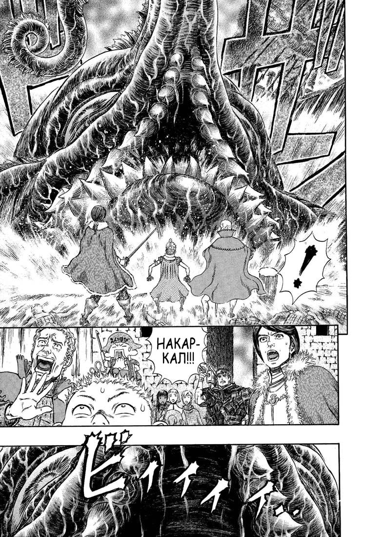 Read Berserk RU Manga Online