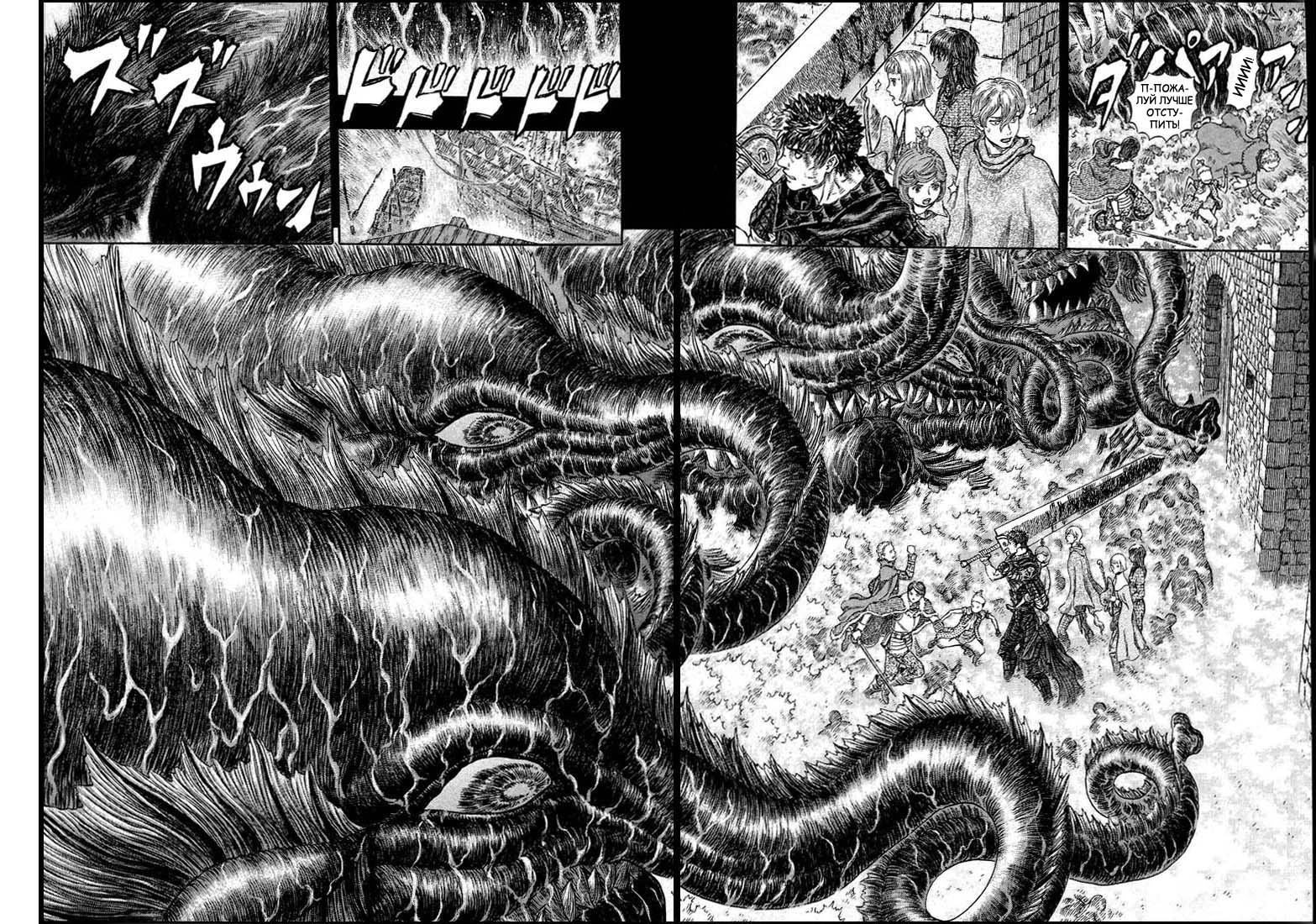 Read Berserk RU Manga Online