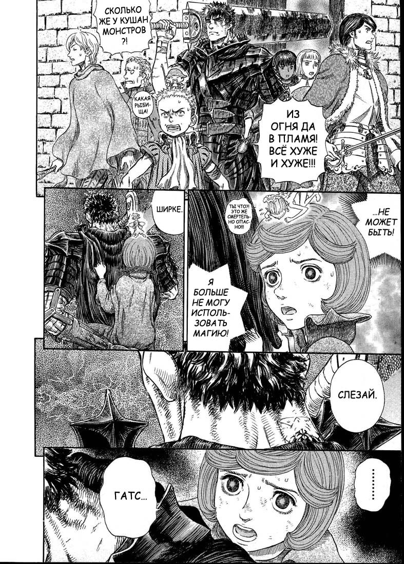 Read Berserk RU Manga Online