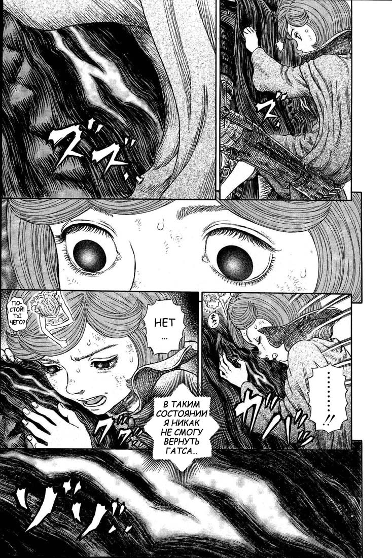 Read Berserk RU Manga Online