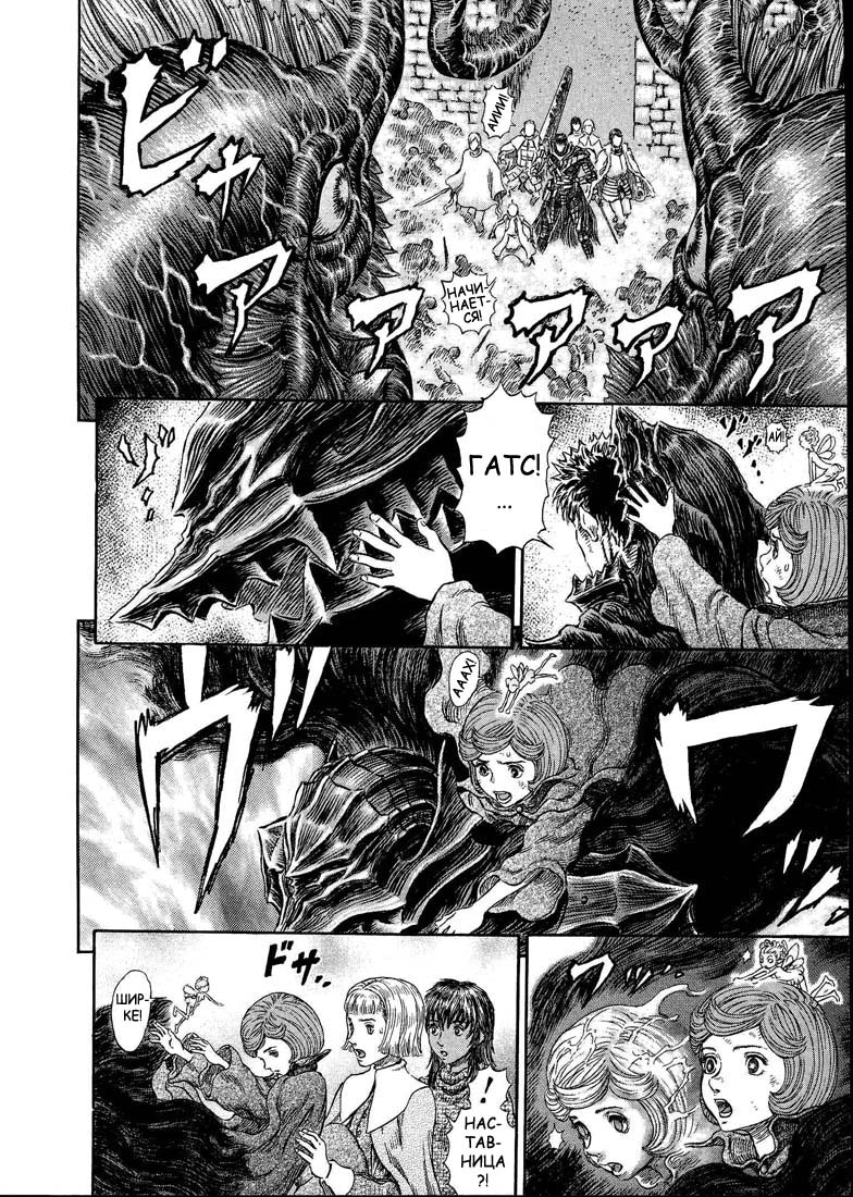 Read Berserk RU Manga Online