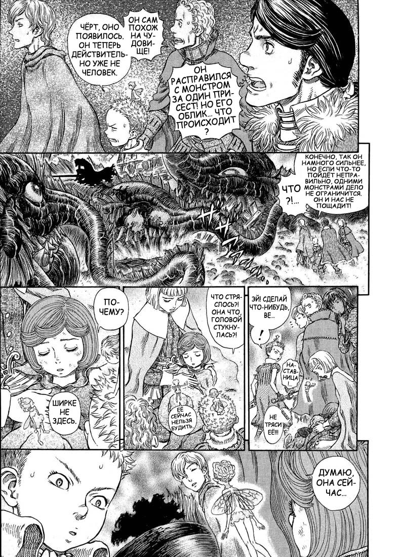 Read Berserk RU Manga Online