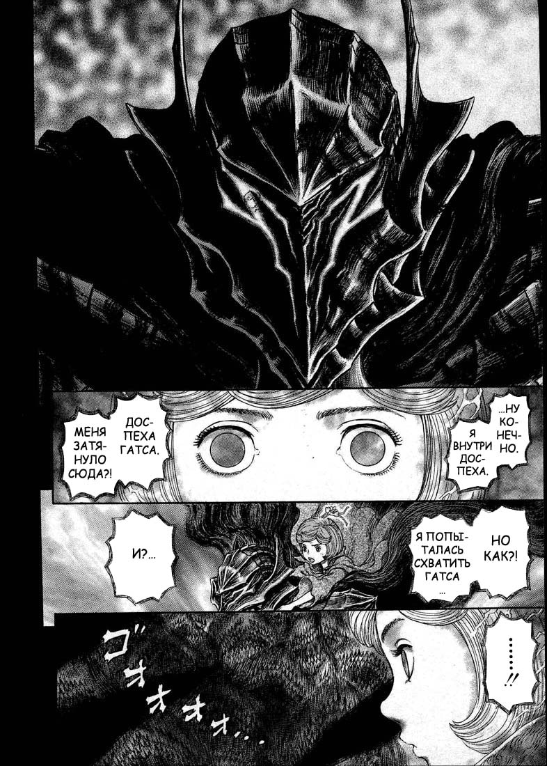 Read Berserk RU Manga Online