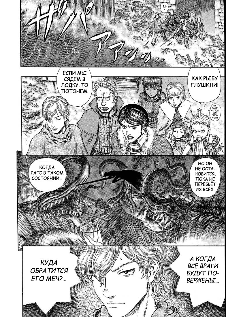 Read Berserk RU Manga Online