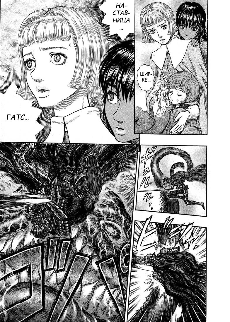 Read Berserk RU Manga Online
