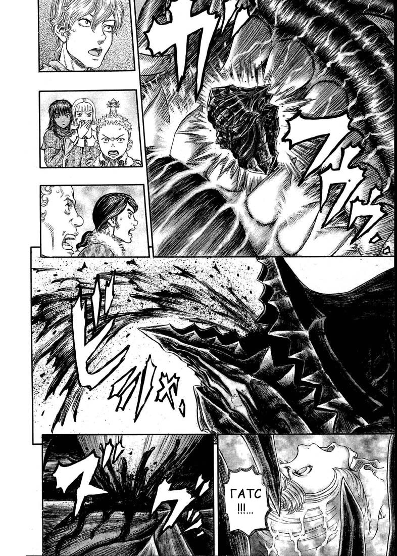 Read Berserk RU Manga Online