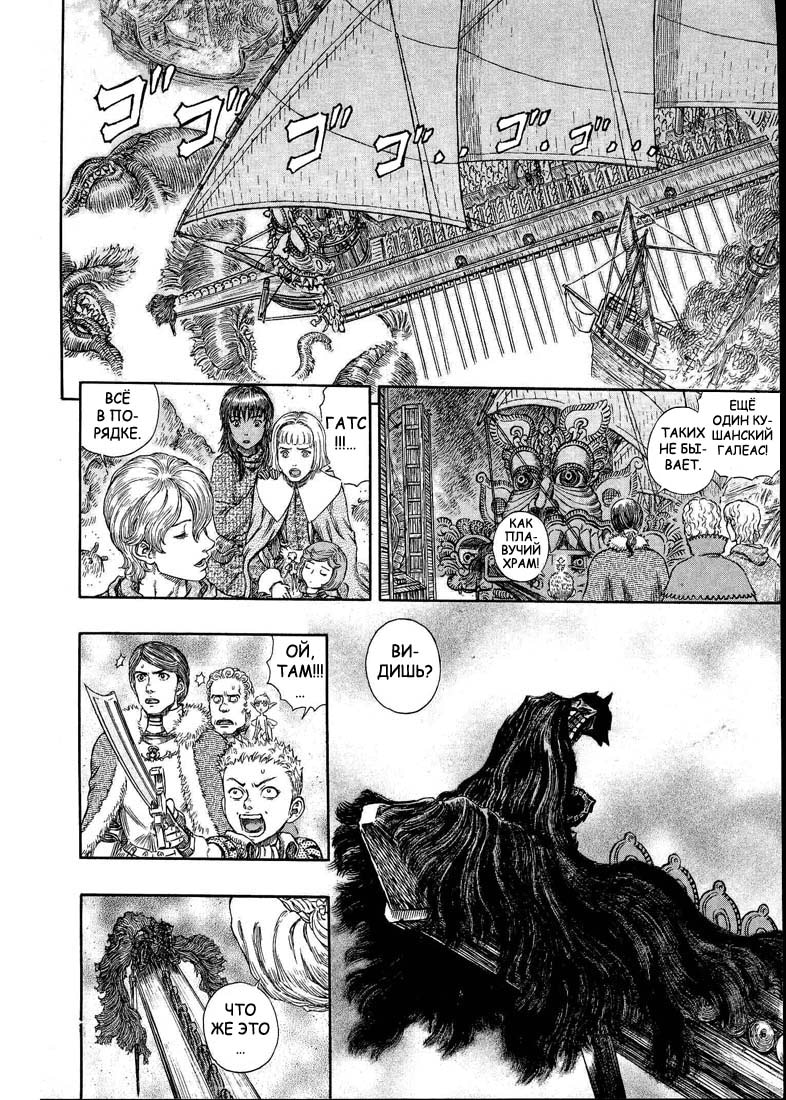 Read Berserk RU Manga Online