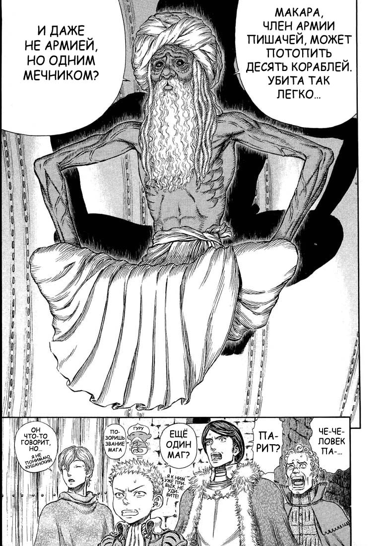 Read Berserk RU Manga Online