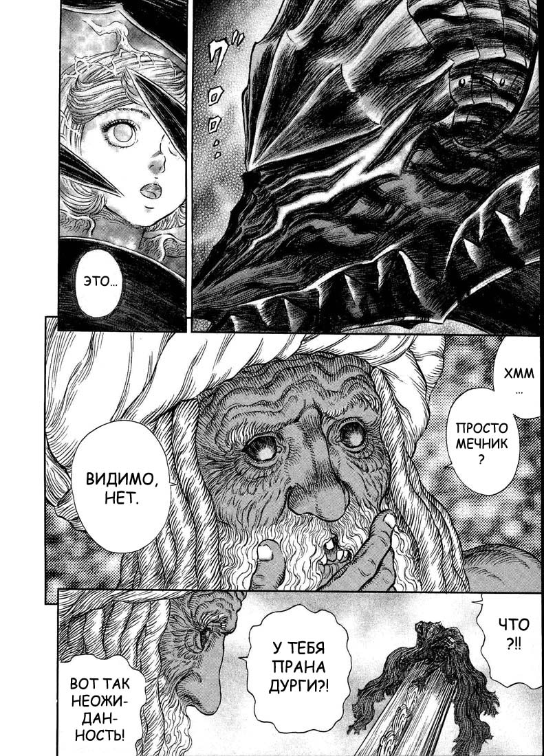 Read Berserk RU Manga Online