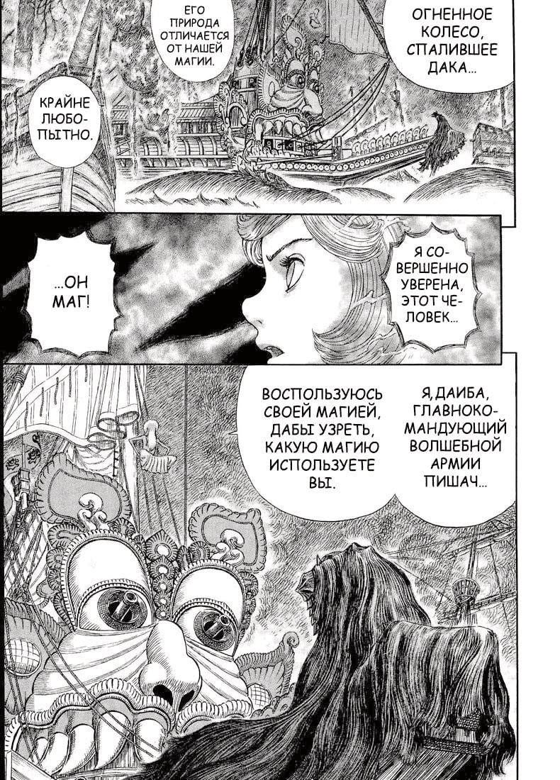Read Berserk RU Manga Online