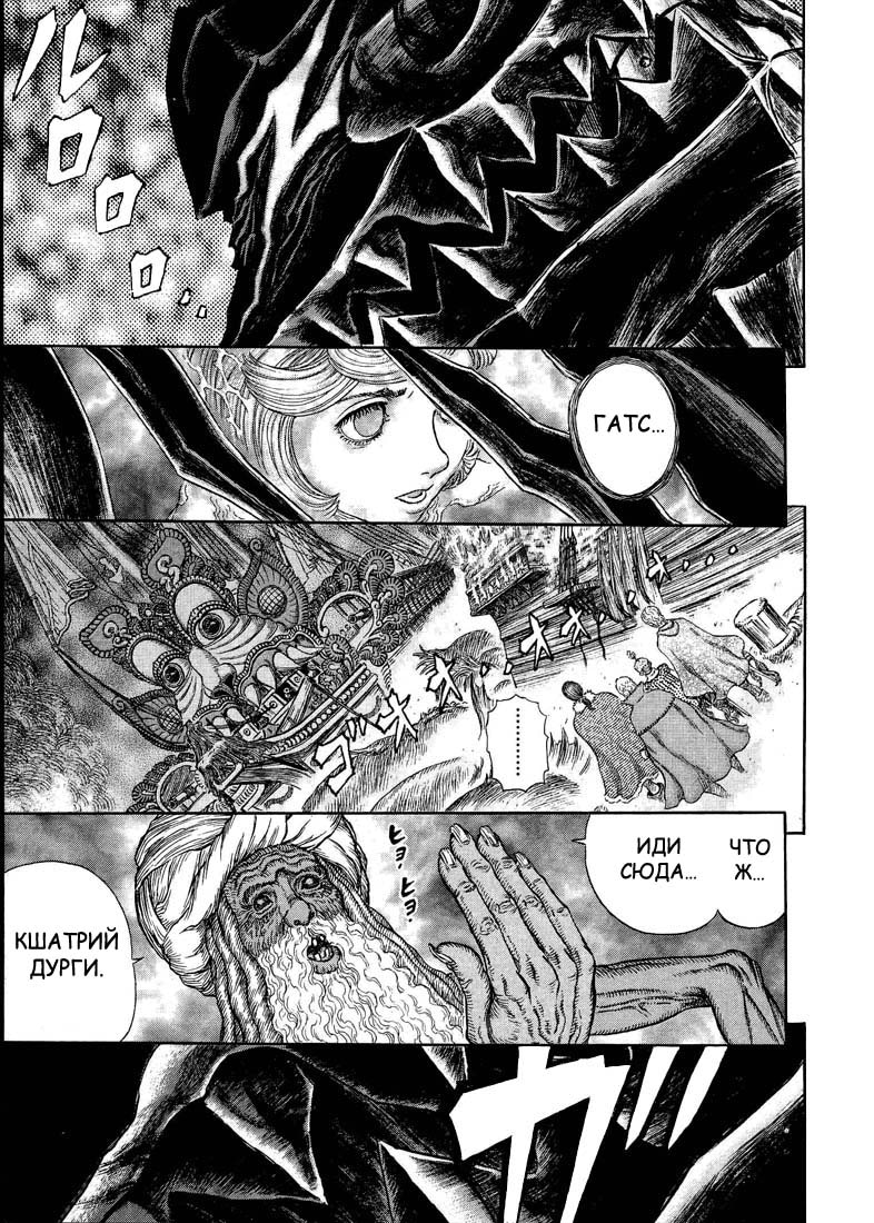 Read Berserk RU Manga Online