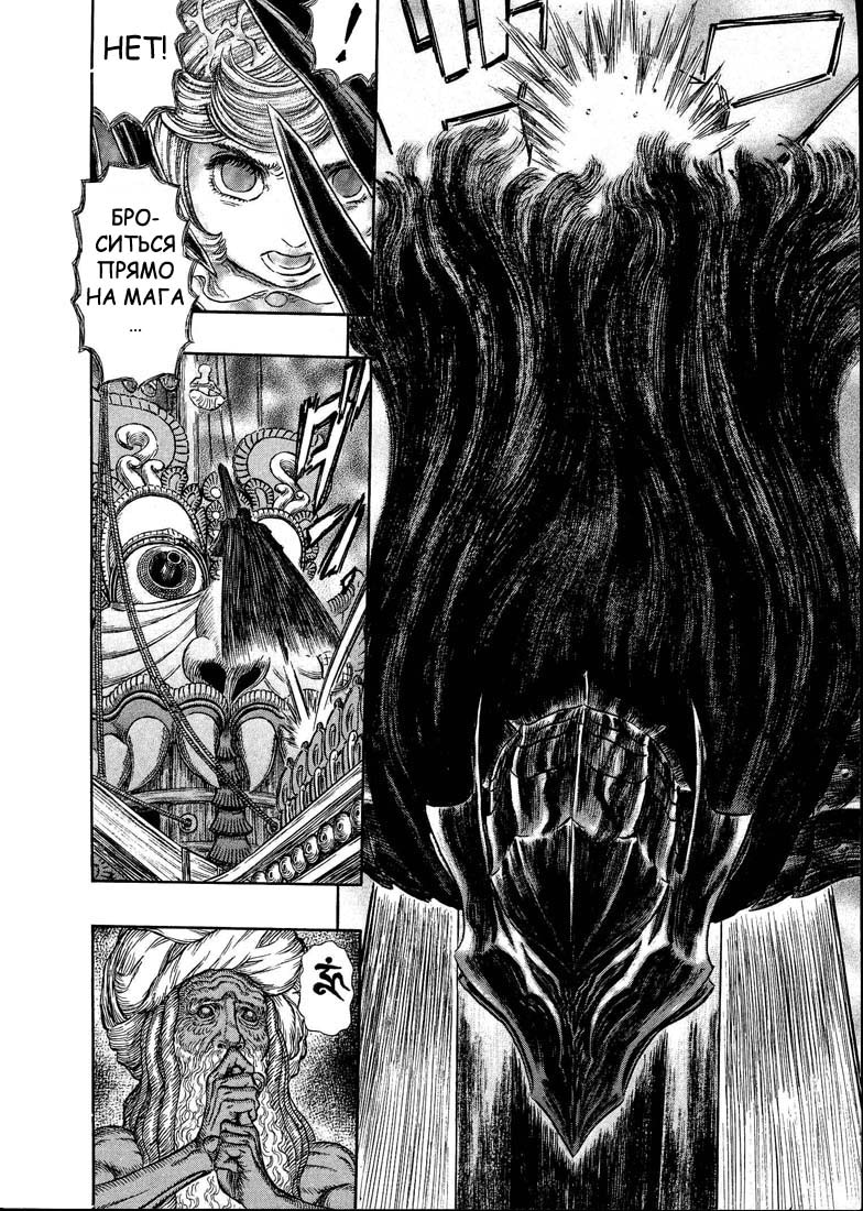 Read Berserk RU Manga Online