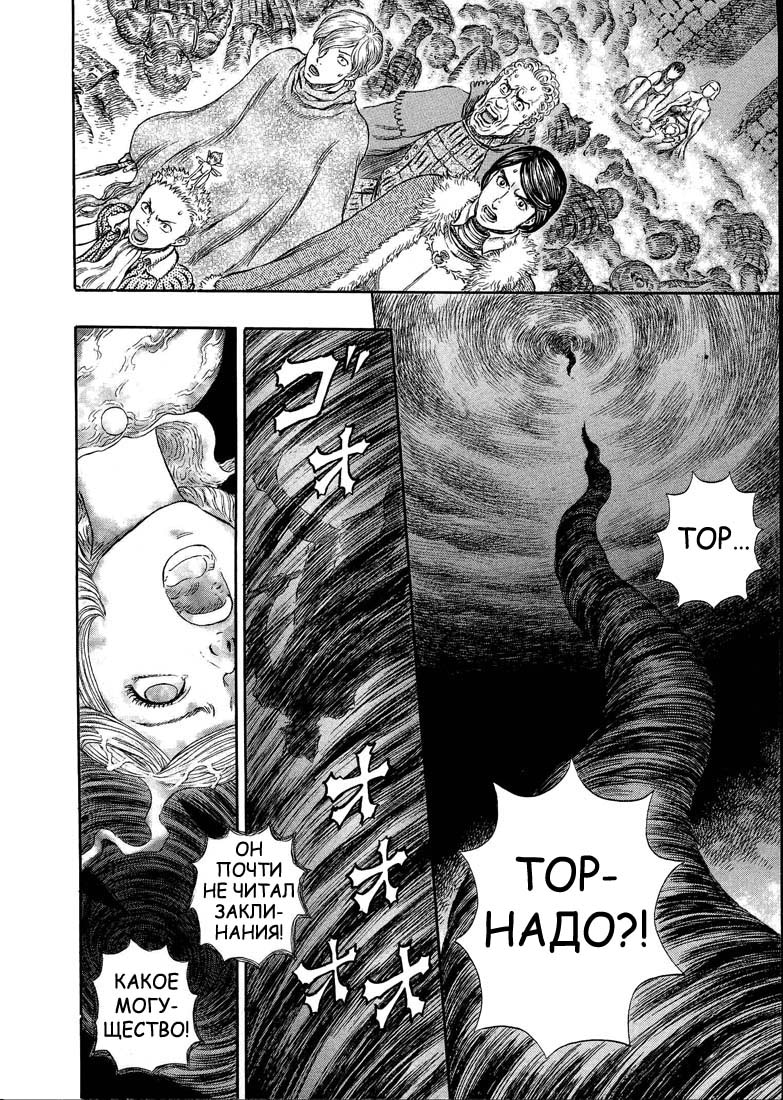 Read Berserk RU Manga Online