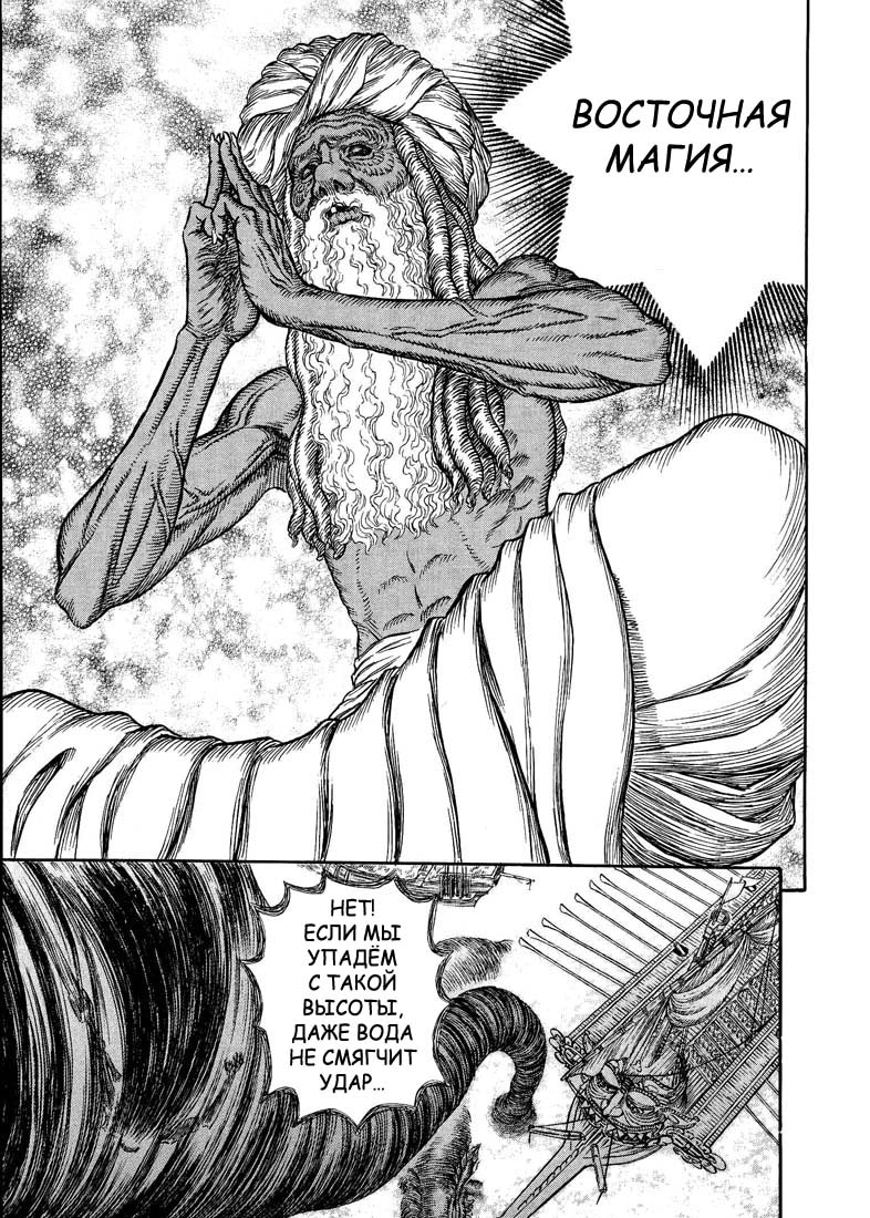 Read Berserk RU Manga Online