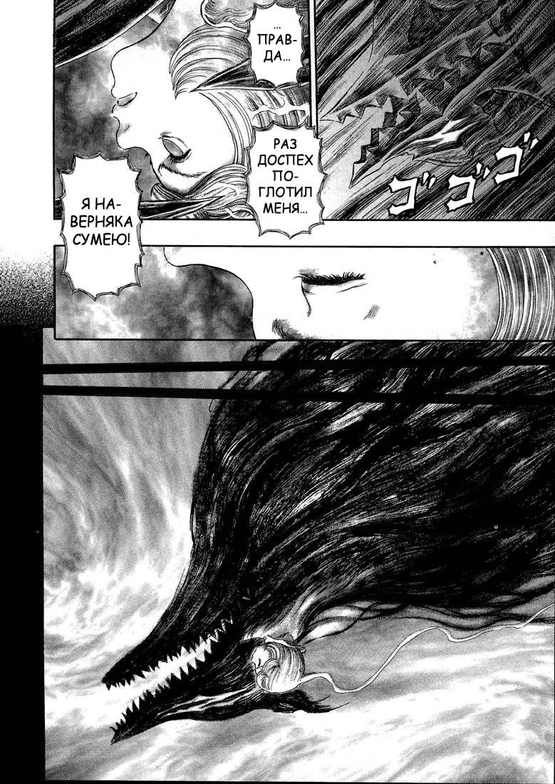 Read Berserk RU Manga Online