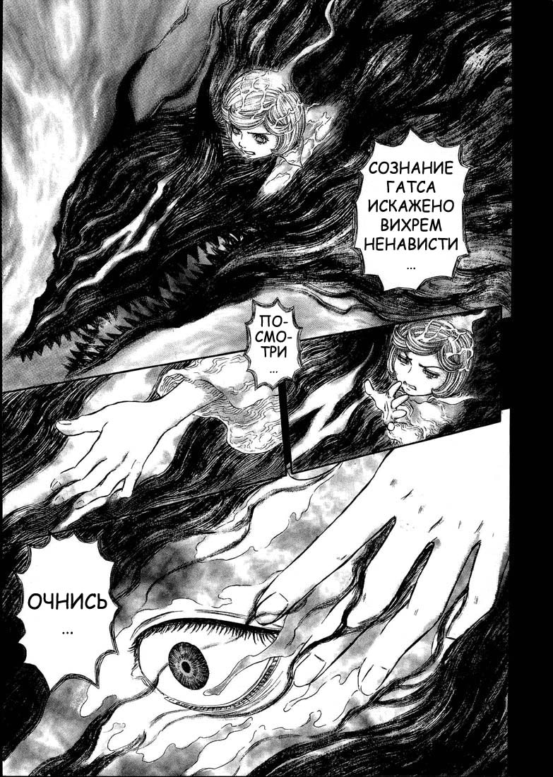 Read Berserk RU Manga Online