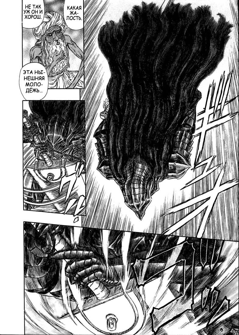 Read Berserk RU Manga Online