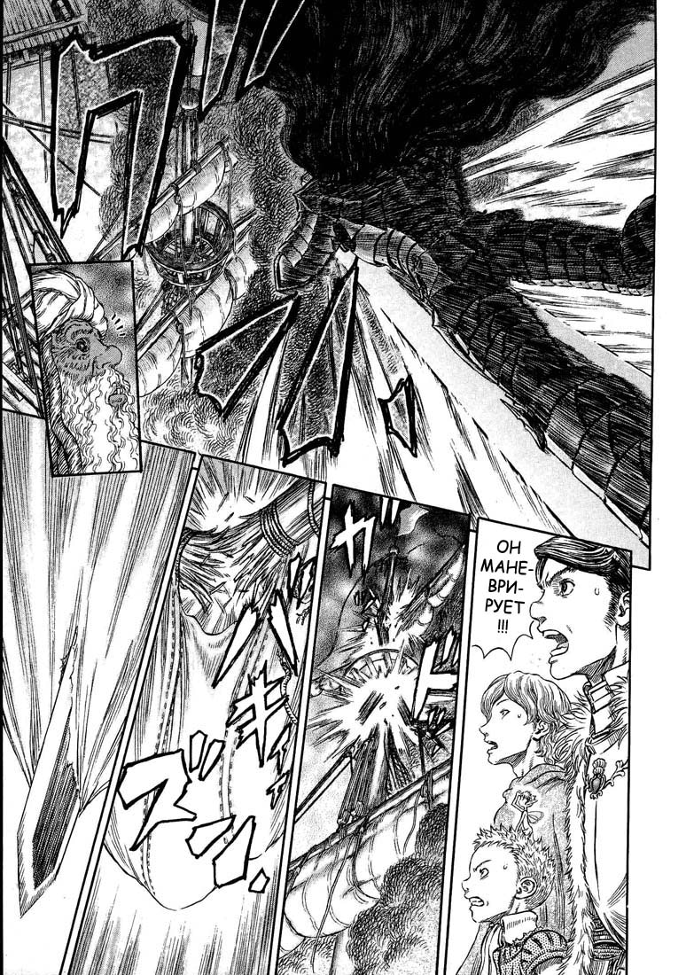 Read Berserk RU Manga Online