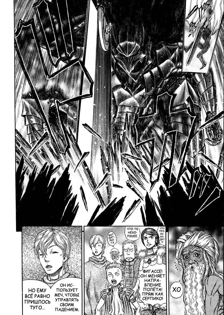 Read Berserk RU Manga Online