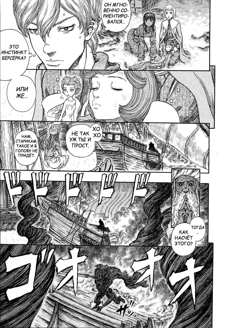 Read Berserk RU Manga Online
