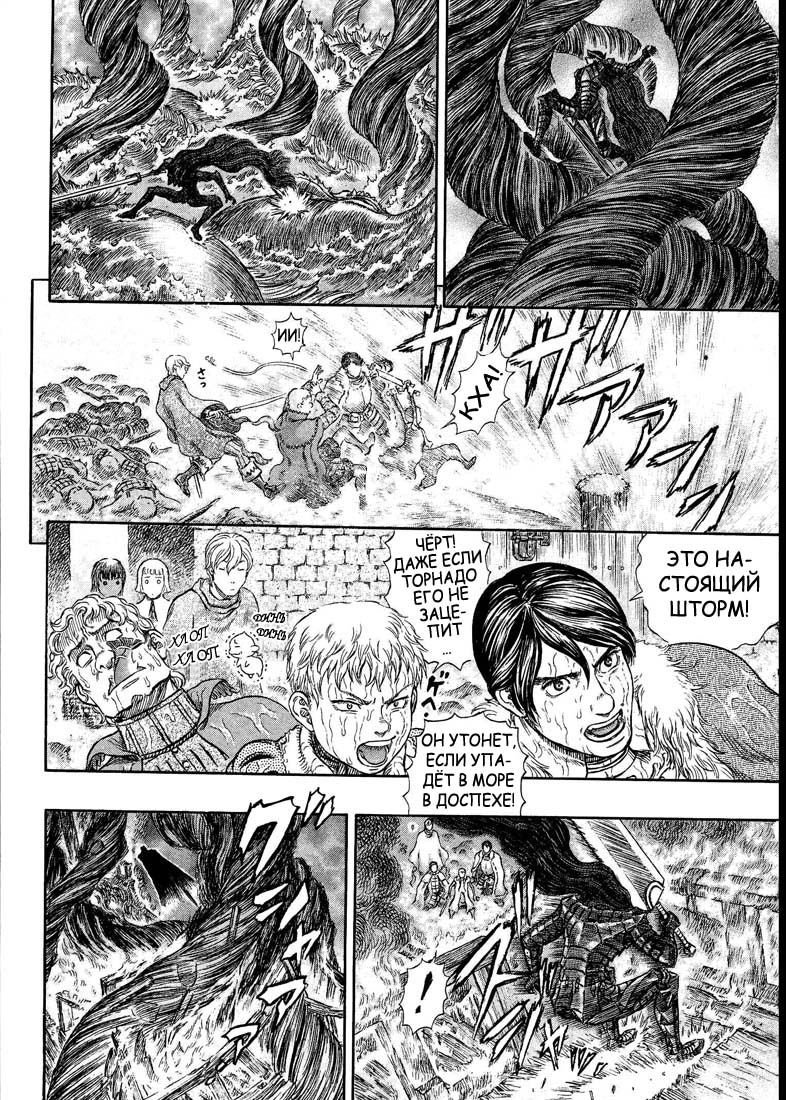 Read Berserk RU Manga Online