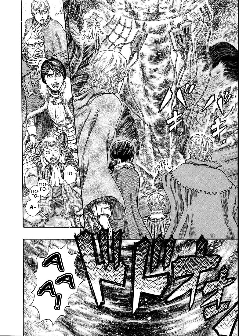 Read Berserk RU Manga Online