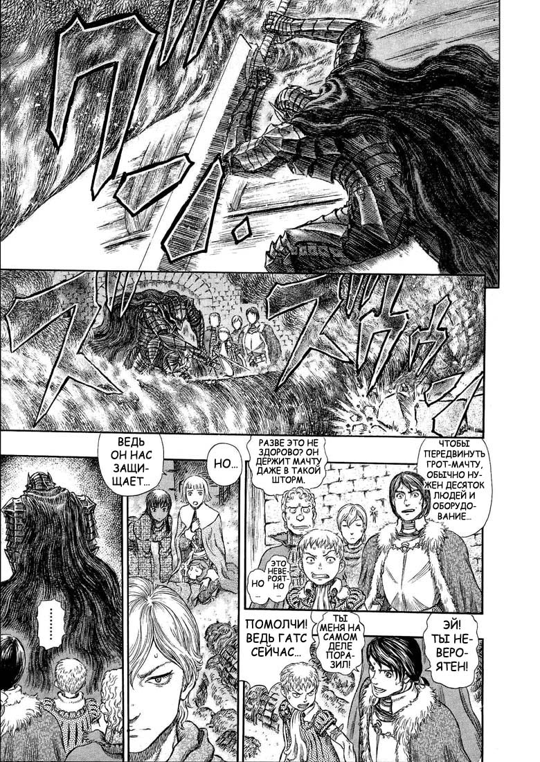 Read Berserk RU Manga Online