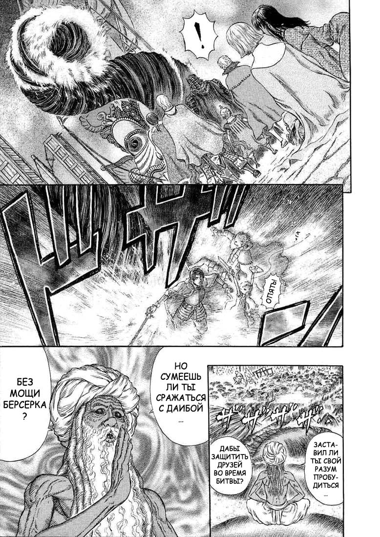 Read Berserk RU Manga Online